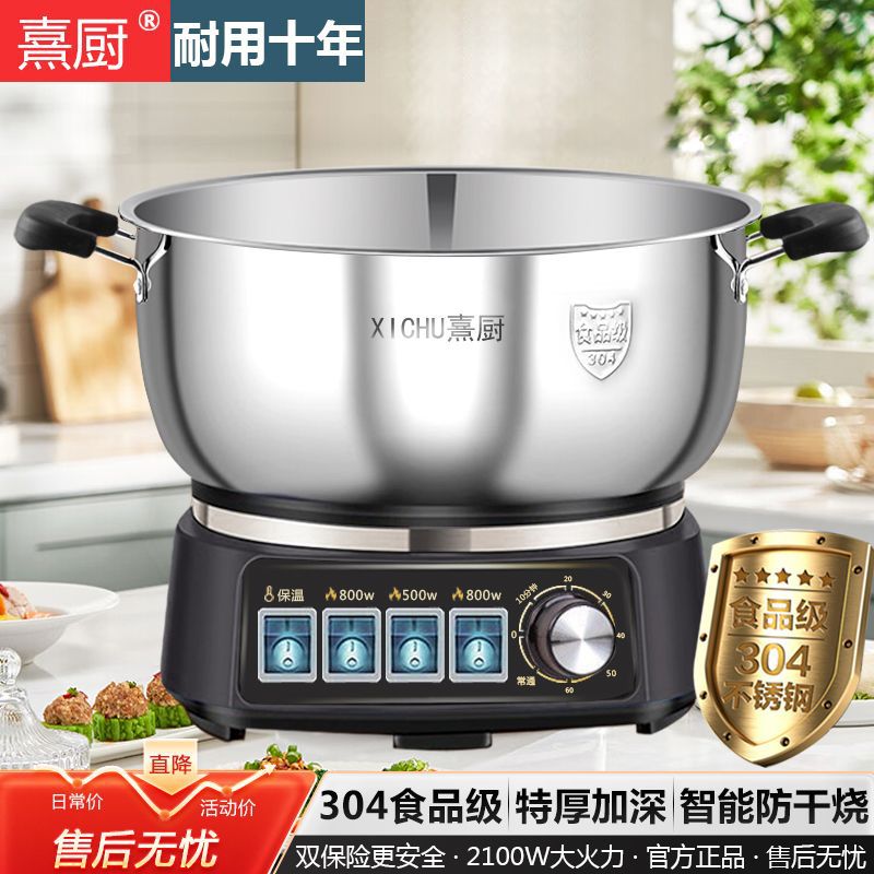 电热锅304不锈钢电炒锅多功能家用煎炒蒸煮火锅一体式大容量蒸锅