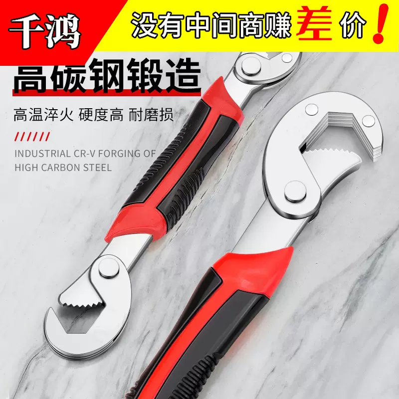 多功能活动扳手工具大全卫浴管钳万用管子钳多用开口板手现货厂家