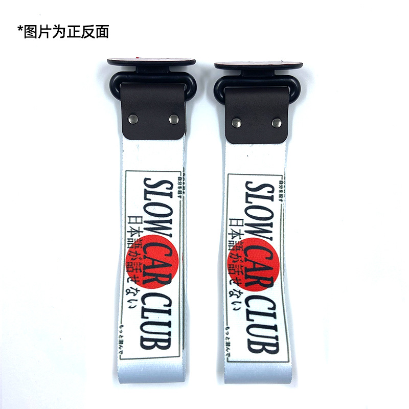 Qìchē – Trailer rope/net/strap Personality Tow Strap - slow-car-club