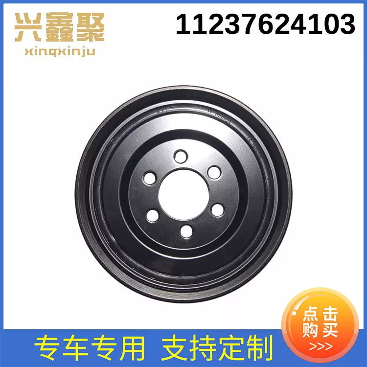 汽配批发适用于宝马F23 F22F34E84曲轴皮带轮皮带盘11237624103