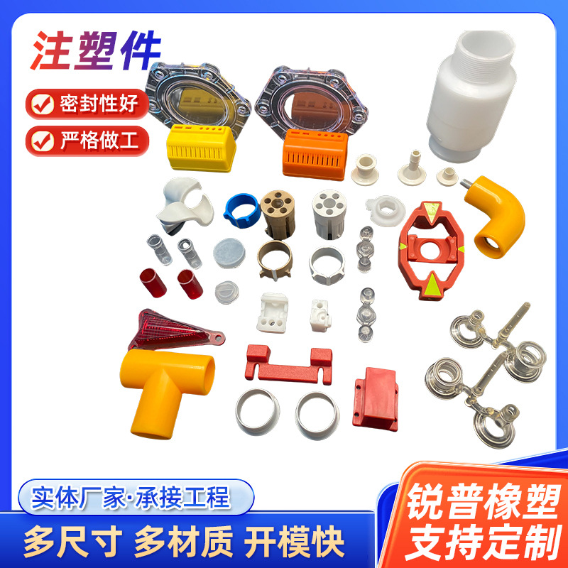 定制机械零配件汽车连接件POM注塑异形件加工ABS塑料注塑异形杂件
