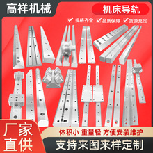 直线导轨机床导轨矩形导轨V型导轨可拼接车床滚动厂家现货供应