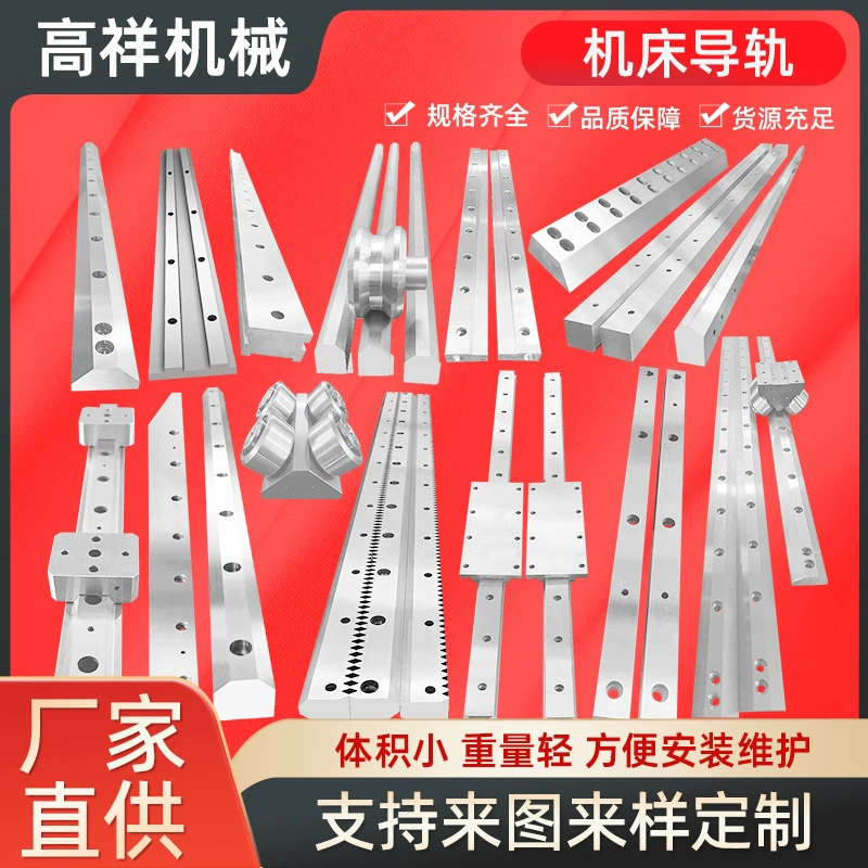 Прямоугольная направляющая для станков