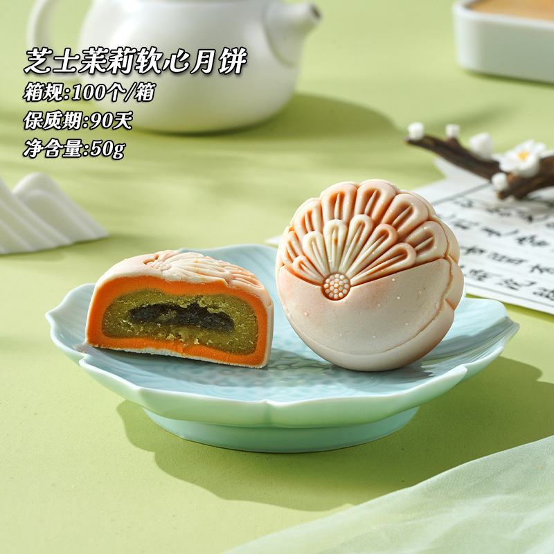 果子流心月饼国潮中秋糕点月饼企业团购伴手礼厂家批发月饼礼盒装|undefined