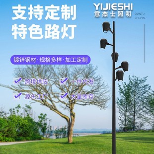 Modern Simple Square Park Scenic Spot High Pole Lamp Outdoor Waterproof Villa Special Shape Courtyard Multi-Head Landscape Lamp