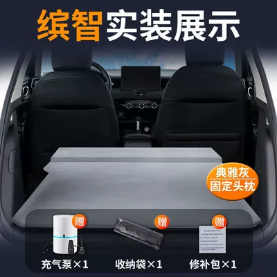 Vehicle-mounted inflatable bed Car Mattress Trunk Sleeping - honda-binzhi-special-car-bed-automatic-inflatableinflatable-free-elegant-gray-fixed-pillow-comes-with-air-pump-storage-bag-repair-kit