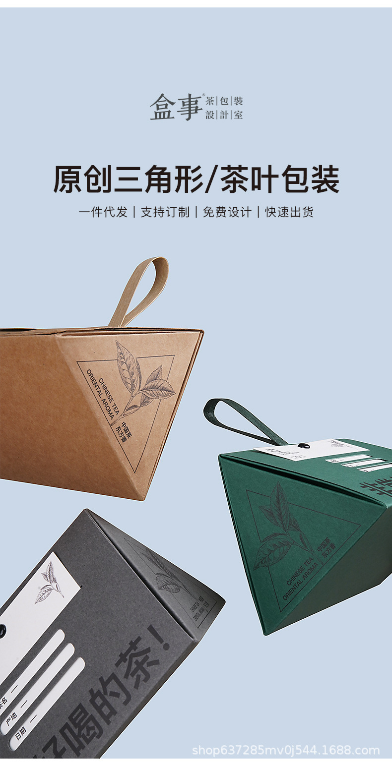三角形包装_03.jpg