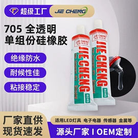 密封胶;防水胶;复合型胶粘剂