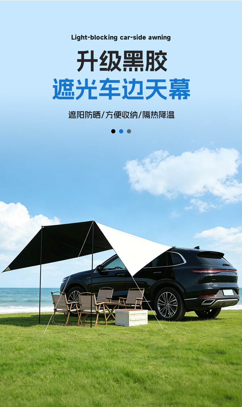 Direct manufacturer of car-side sunshade with black coating, portable for outdoor camping, sun and rain protection for self-driving trips