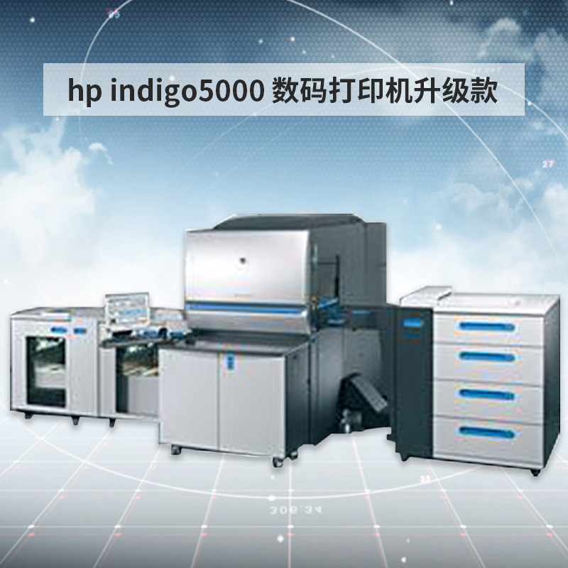 现货数码快印机hp indigo7600数码打印机惠普标签名片印刷机-阿里巴巴