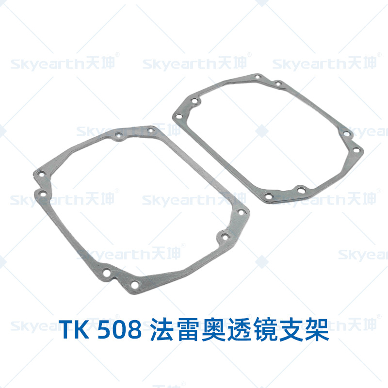 Fábrica directa actualización de la lámpara de automóvil soporte de lente de modificación Valeo Highlander soporte de lente de lámpara de niebla universal