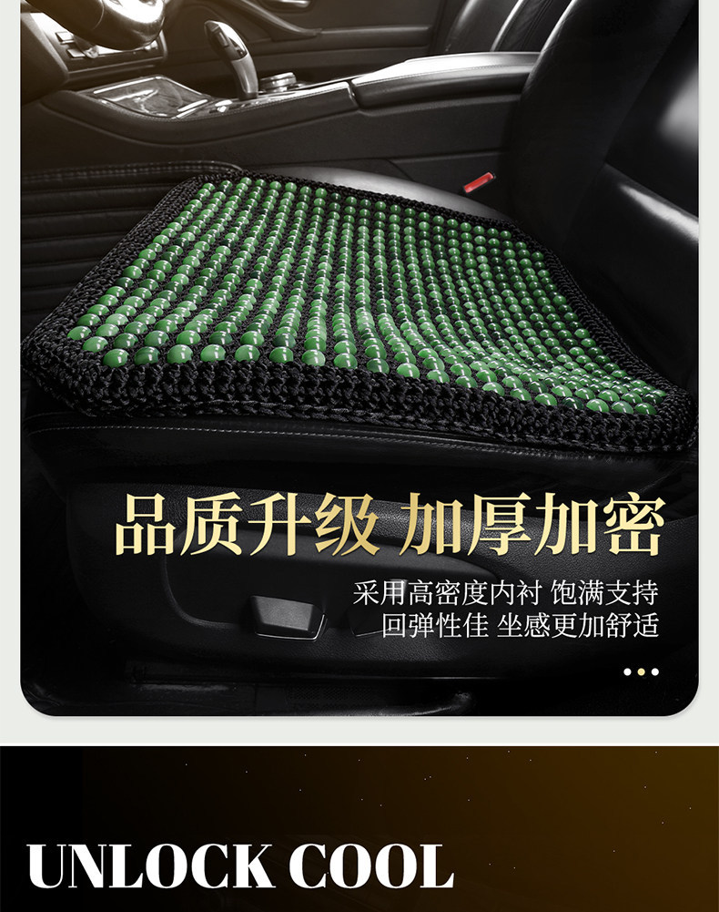 Acrylic Jade Resin Jade Seat Cushion Summer Bead Car Seat Cushion Imitation Jade Wholesale