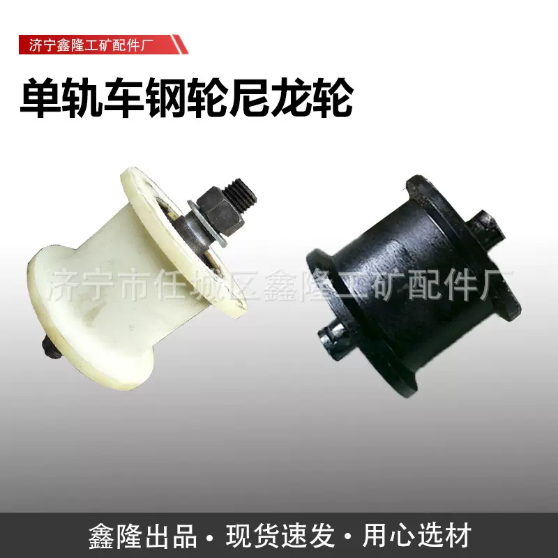 尼龙轮子重量 尼龙轮子两个一对 钢轨运输单轨车轮子