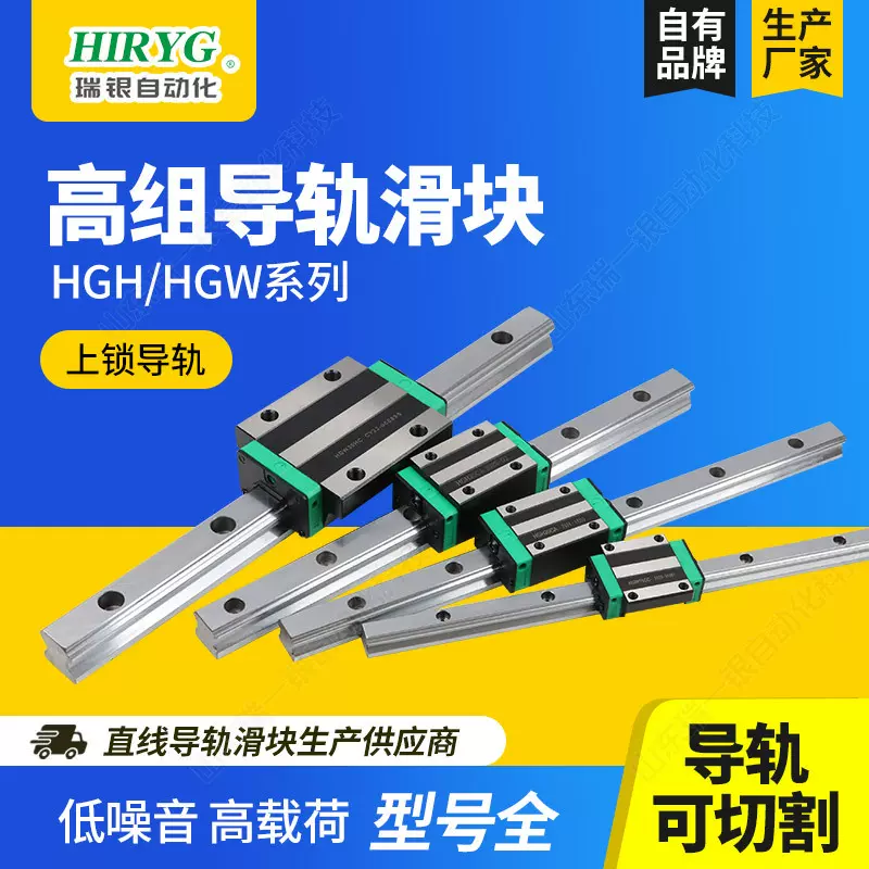 直线导轨滑块高组线轨HGH/HGW/15 20 25 30 35 45 55数控机床滑轨