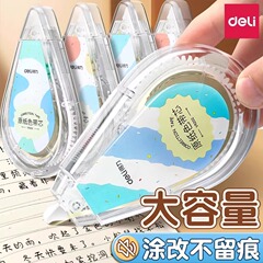 有力vr 200メートル黄色修正テープ原紙色小学校中学生用大容量滑らか修正テープ