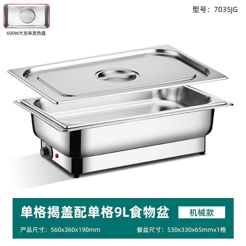 不锈钢自助餐炉电加热布菲炉可视翻盖保温炉酒店食堂早餐炉保温锅|undefined