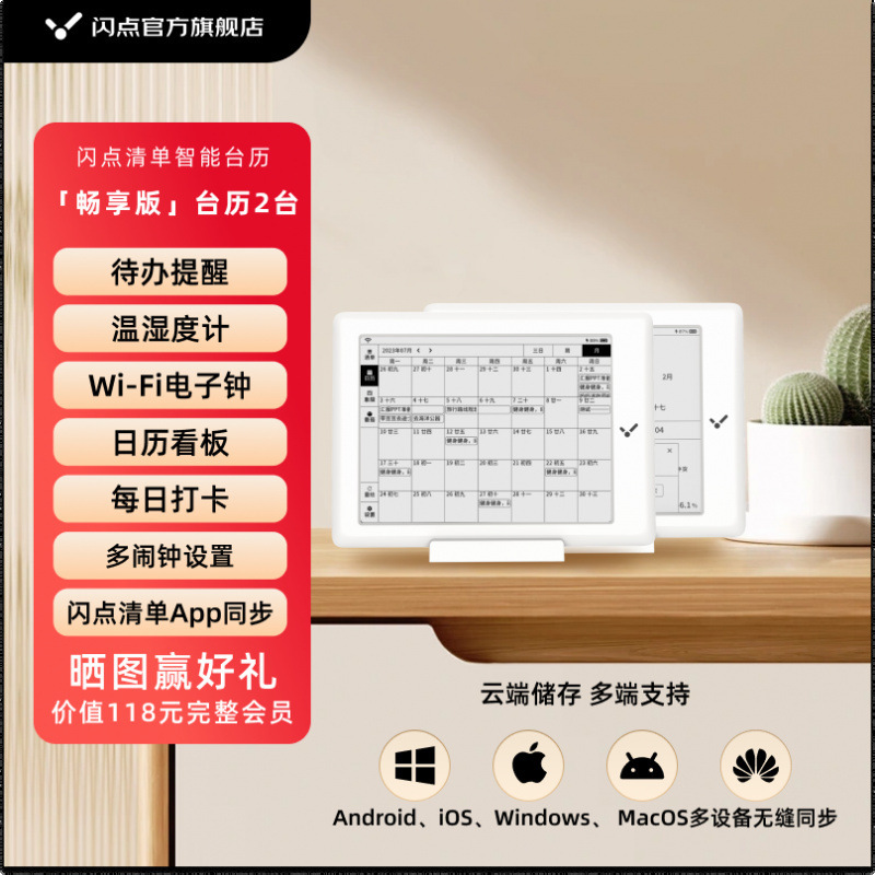 フラッシュポイントスマートカレンダー 2025 新しい wifi 永久カレンダー電子時計温度と湿度オフィスデスク装飾目覚まし時計|undefined