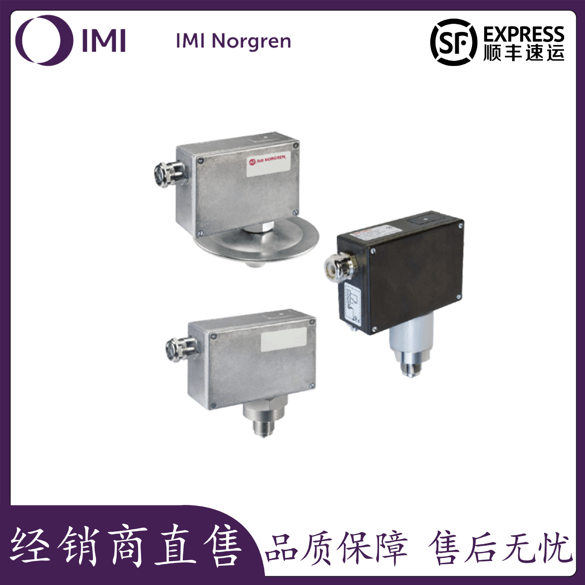 【现货供应】NORGREN 诺冠1841815000000000气动压力开关稳定