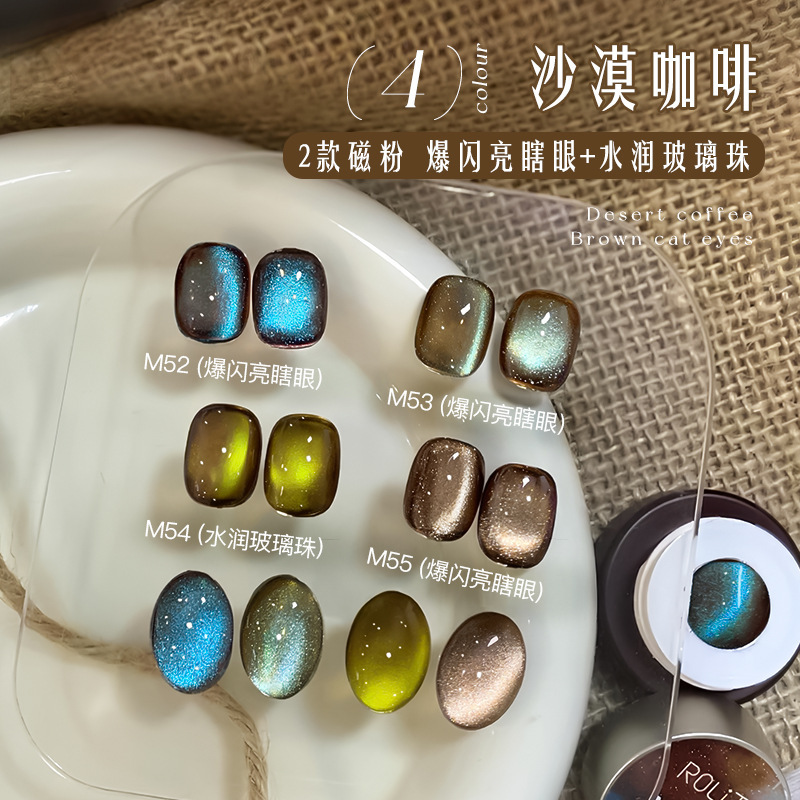 2025新款棕绿色猫眼指甲油胶蓝色爆闪晶石玻璃珠罐装美甲专用套装|undefined