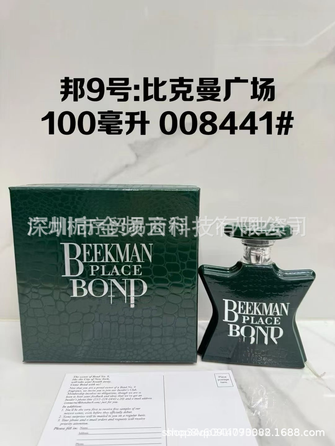 Comercio exterior transfronterizo perfumes Bang9 Greenwich Village Sutton Plaza Tribeca District