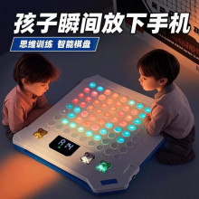 2025新款Ai大师智能棋盘五子棋围棋井字棋6-12岁儿童玩具生日桌游