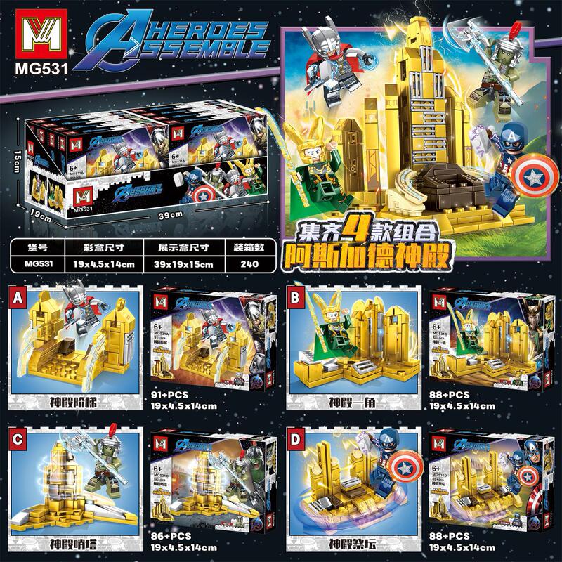 4 in 1 Asgard Temple Building Blocks League of Legends Small Particle Assembly Toy DIY Mingge Mg531