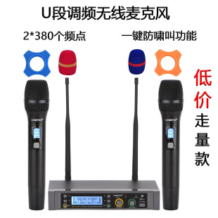 One-to-two stage home wireless microphone U-segment FM moving coil microphone outdoor school speech family karaoke microphone