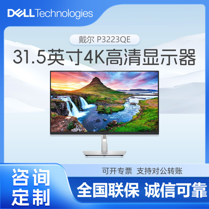 Dell P3223QE 31.5 "4K HD IPS Monitor 10bit Wide Color Gamut