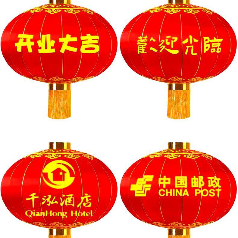 户外铁口绸布灯笼春节新年装饰广告铁口防水印字花灯喜庆