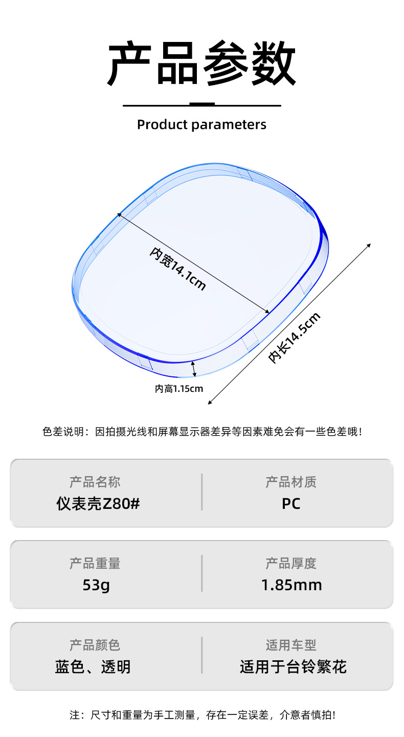 Suitable for Tailing Super 6 Floral Waterproof Instrument Case Central Control Screen Floral Eb Protective Case Modification Accessories