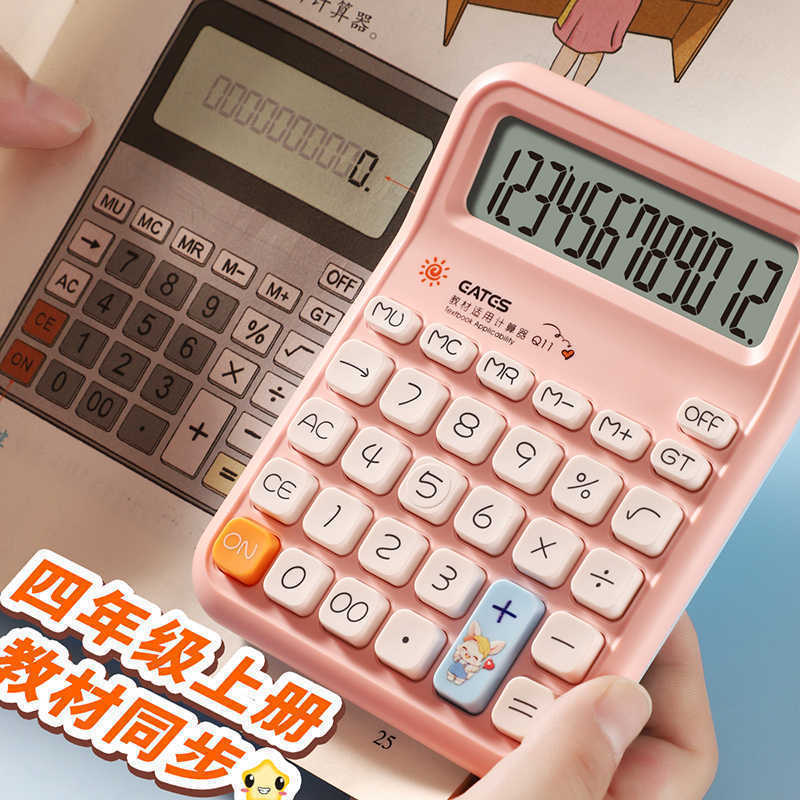 人教版上册小学生计算器四年级专用数学课本同步便携计算机|undefined