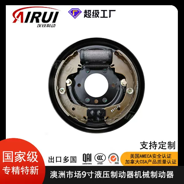 液压制动器机械制动器澳洲市场多9寸拖车制动器系列AZ031