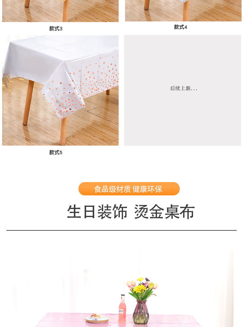 烫金五角星桌布_06.jpg