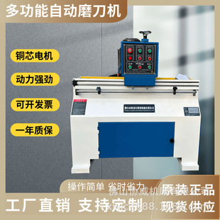 Ods700Mm Fully Automatic Knife Sharpener Linear Manual Woodworking Planer Crusher Straight Knife Sharpener High-Precision Blade