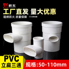 PVC110������ͨ��50 60 75��ˮ��������Բת����ͨ�ܼ���ͷ�Ӻ�