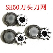 适用飞利浦剃须刀SH50刀头5400 5110 5230 5271s5570配件刀片刀网
