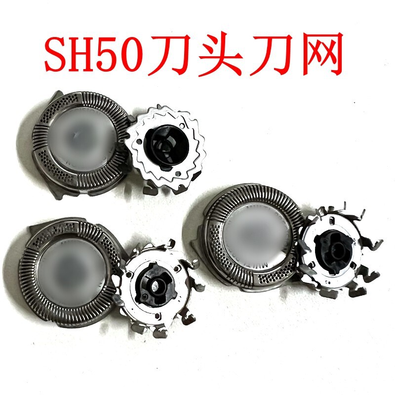 For Philips shaver SH50 head 5400 5110 5230 5271 s5570 accessories blade net