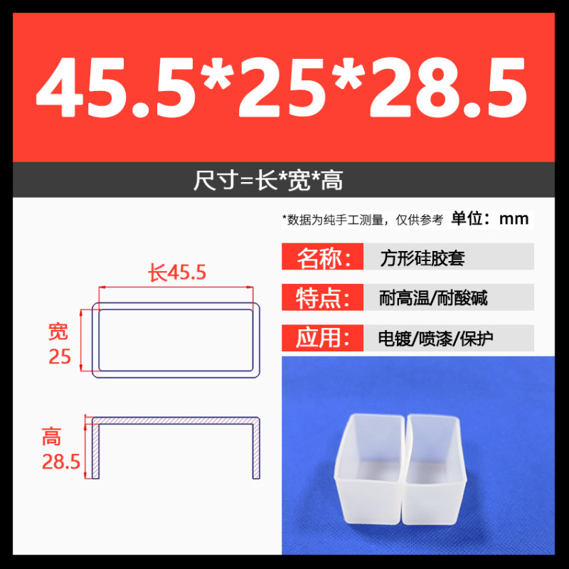 耐高温硅胶方形套防尘防水喷涂喷漆电泳电镀硅橡胶帽遮蔽保护胶套|undefined