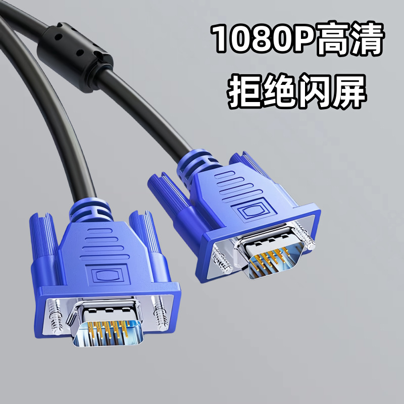 VGA3+6 line computer monitor TV projector HD connection cable male…
