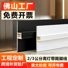 石膏板吊顶灯槽收口铝合金踢脚线嵌入式木饰面地脚线极简金属脚线