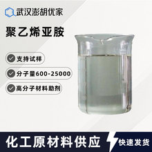 ����ϩ���� CAS 9002-98-6 PEI ������600-25000 ��̖��Һ