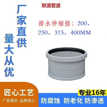 PVC-U白色排水伸缩接De400-315-250-200-160 MM现货管件