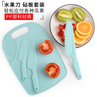 Children's plastic set for kindergarten, harmless cutting board, early education, training