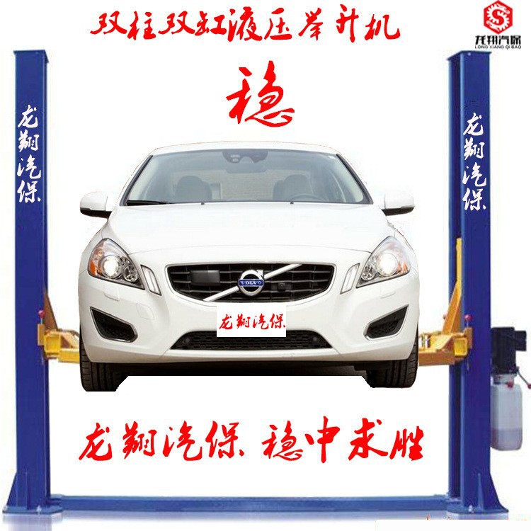 双柱双杠液压举升机美容洗车汽车维修设备二柱龙门升降机可移动