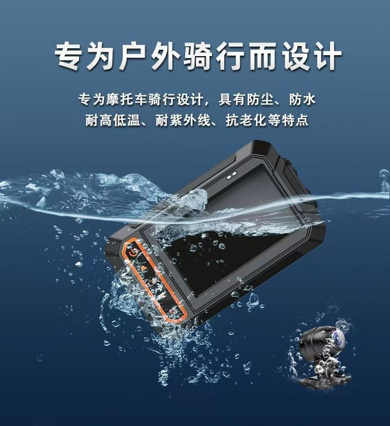 High-definition motorcycle driving recorder front and rear dual lens Sony high-definition night vision waterproof anti-shake Internet recorder