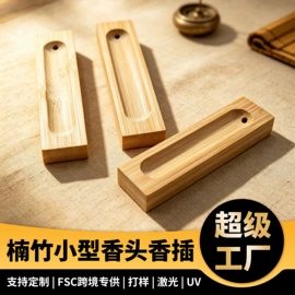 竹质工艺品;书签;钥匙扣及钥匙扣配件