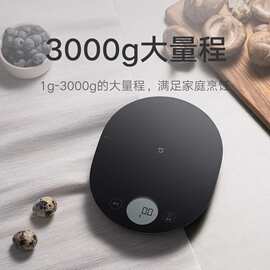 适用xiao米家电子秤精准电子称高精度厨房秤家用小型烘焙食物秤