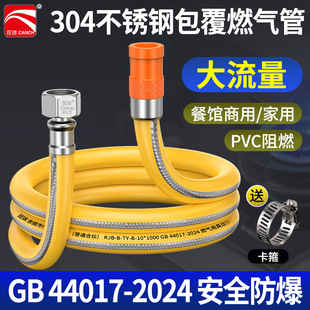 Explosion-proof gas pipe liquefied gas hose gas pipe natural gas metal medium and high pressure connecting pipe new national standard general pipe