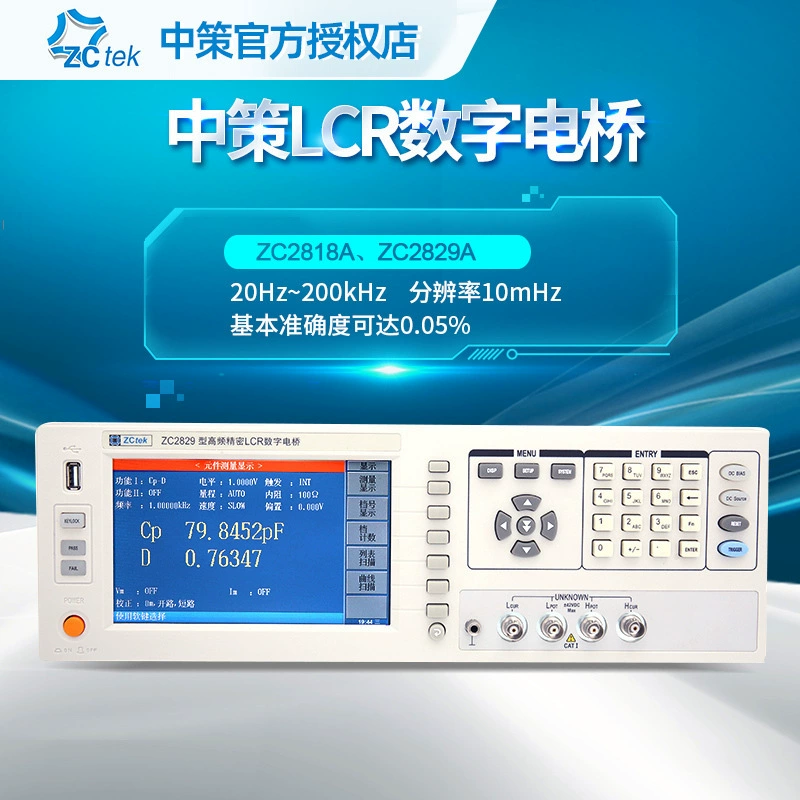 ZCtek Zhongce ZC2818A Цифровой мост LCR ZC2829A высокая точность частоты 300/500 кГц