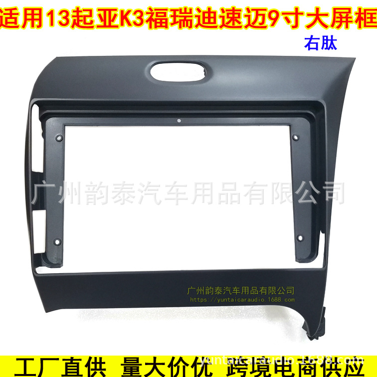 13起亚K3福瑞迪速迈右肽1.jpg